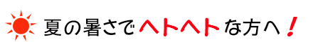 �Ƥν뤵�ǥإȥإȤ����ء�